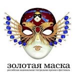 В большой афише "Золотой Маски" четыре спектакля наших театров маска