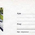 Письмо из Куйбышева. 50 конвертов с видами города на Волге