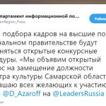 Министра культуры выберут на открытом конкурсе азаров3